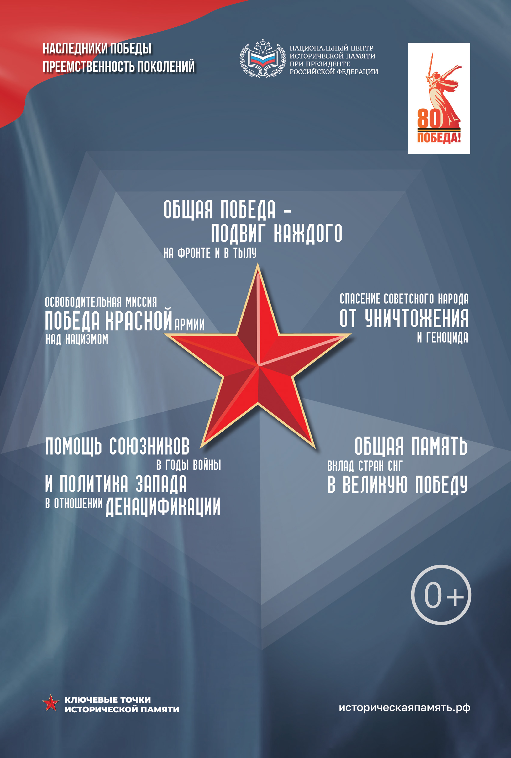 Проголосуй!